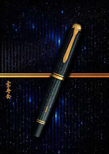 LIMITED EDITION SOUVERÄN® M1000 RADEN STARDUST